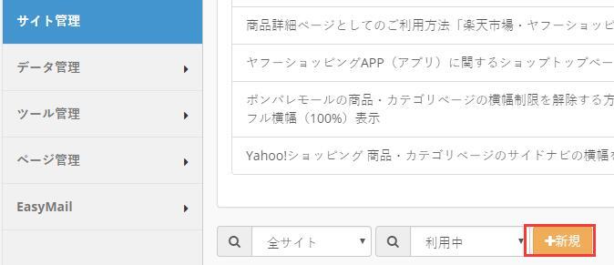 利用先別マニュアル ポンパレモール 使い方マニュアル一覧ページ Easypage イージーページ 公式ブログ