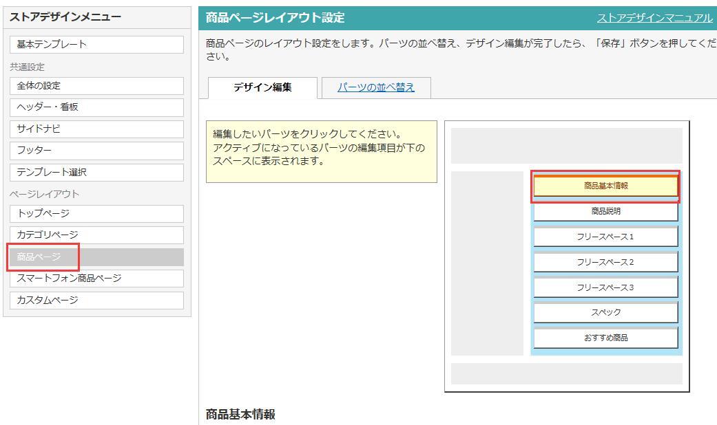 利用先別マニュアル 使い方マニュアル一覧ページ Easypage イージーページ 公式ブログ